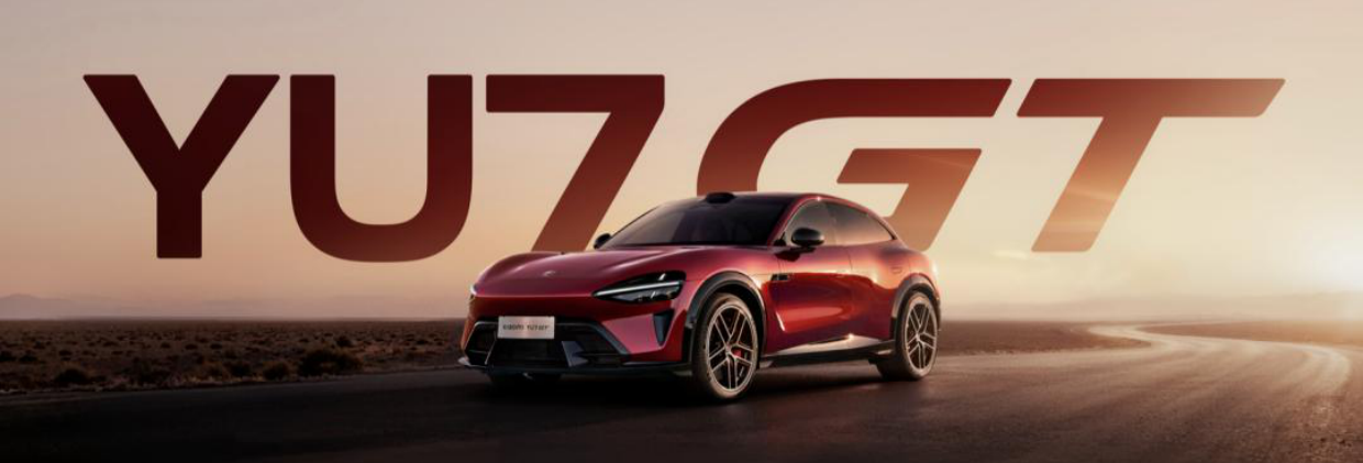 2026小米YU7  GT发布会.pdf_第2页