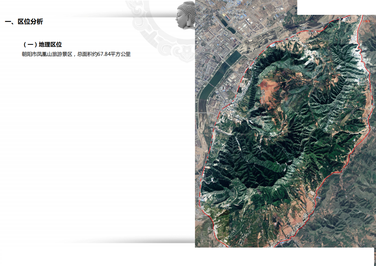 文旅景区佛文化旅游区概念规划设计方案.pdf_第10页