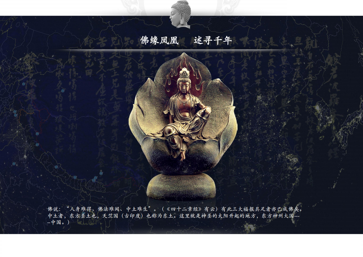 文旅景区佛文化旅游区概念规划设计方案.pdf_第3页