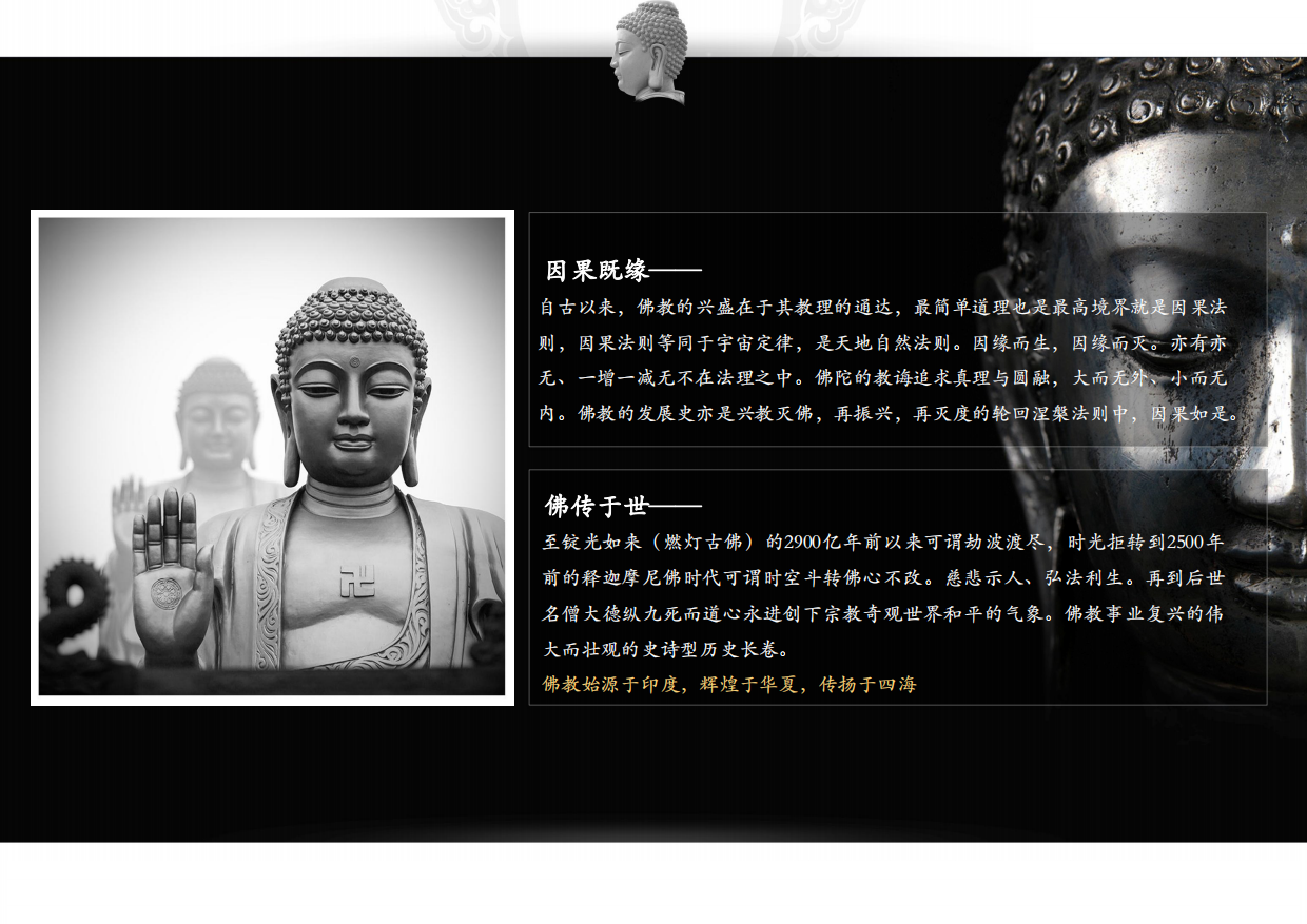 文旅景区佛文化旅游区概念规划设计方案.pdf_第4页