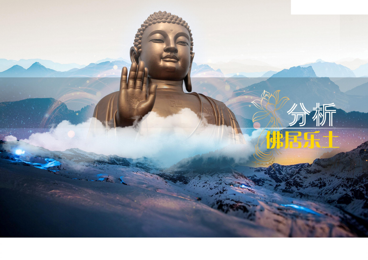 文旅景区佛文化旅游区概念规划设计方案.pdf_第8页