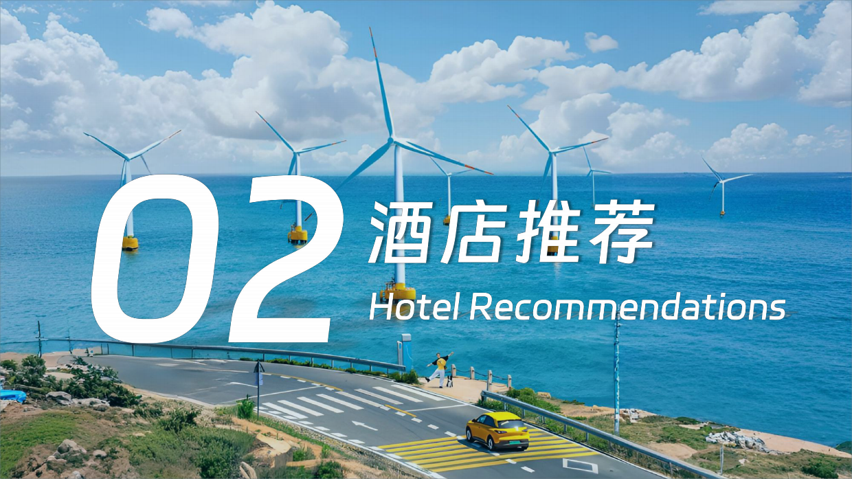 2026福州平潭团公司企业户外海岛岛屿团建徒步活动方案-39页.pdf_第10页