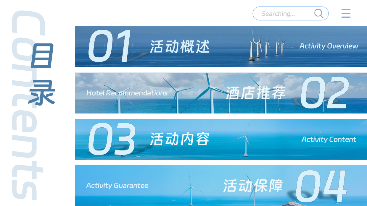 2026福州平潭团公司企业户外海岛岛屿团建徒步活动方案-39页.pdf_第2页