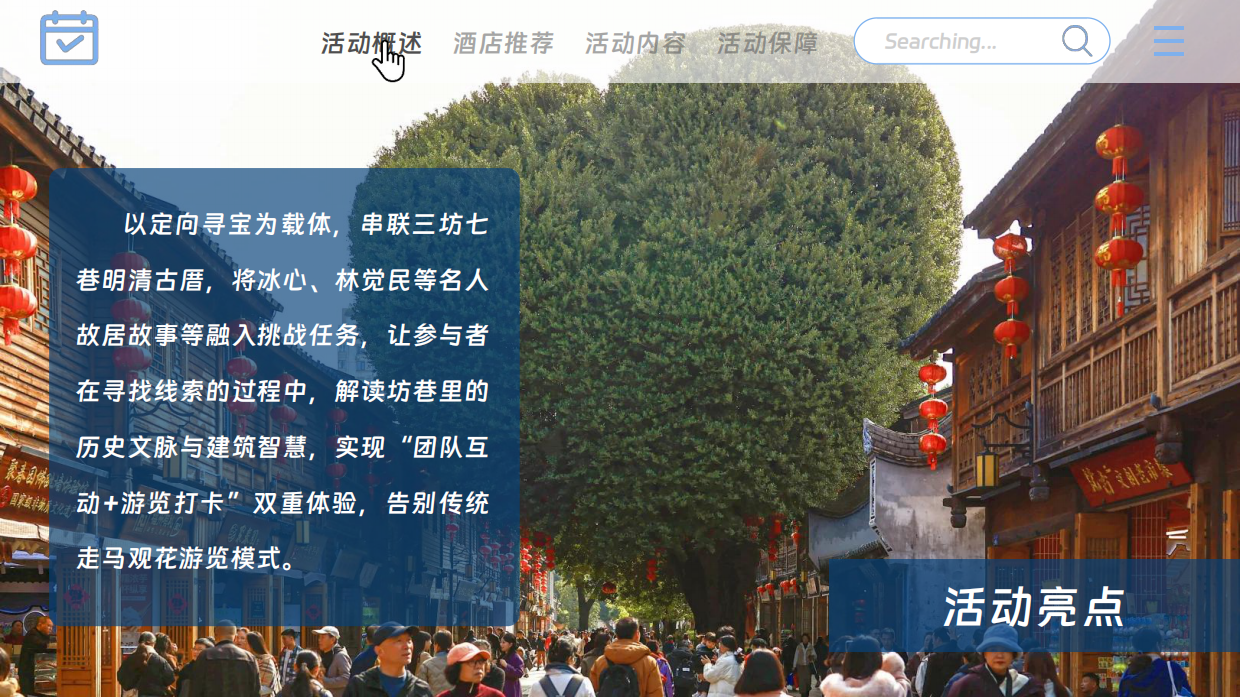 2026福州平潭团公司企业户外海岛岛屿团建徒步活动方案-39页.pdf_第7页