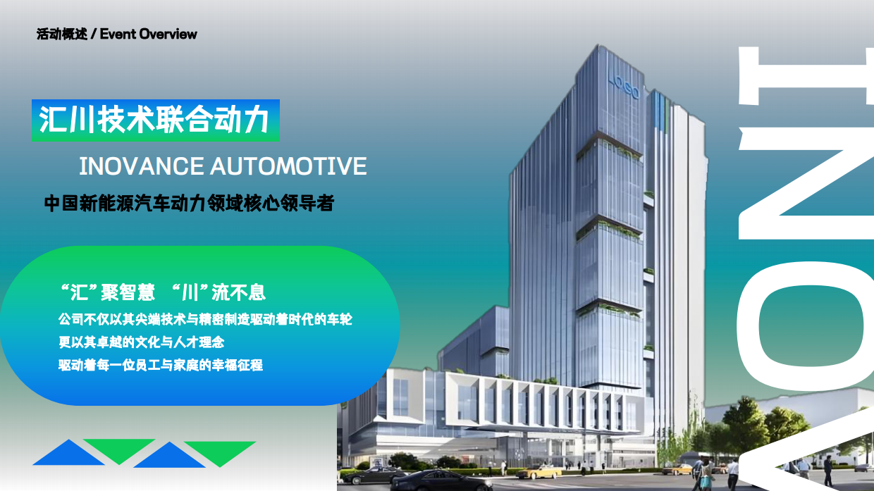 2026集团公司家庭开放日暨年终盛会活动方案-41页.pdf_第2页