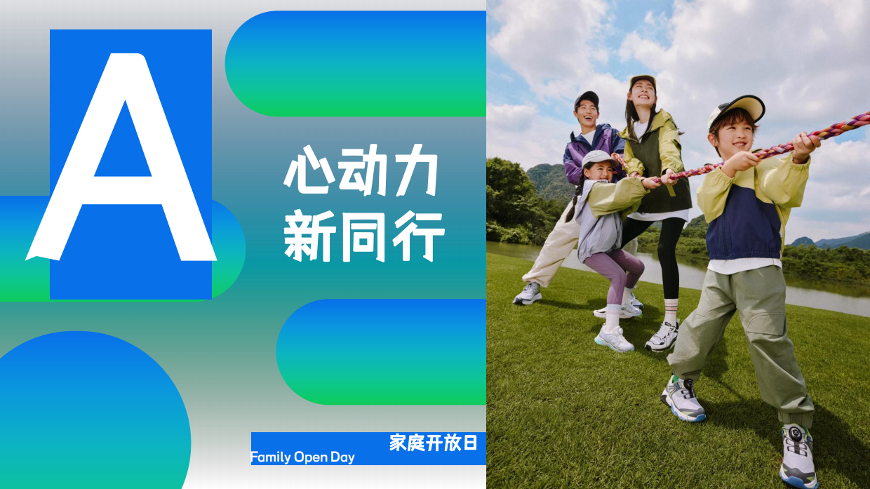 2026集团公司家庭开放日暨年终盛会活动方案-41页.pdf_第6页