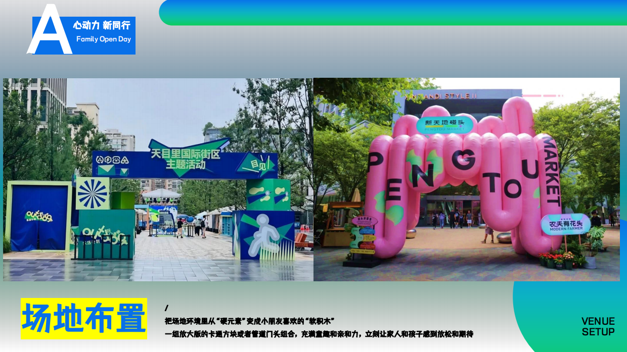 2026集团公司家庭开放日暨年终盛会活动方案-41页.pdf_第8页