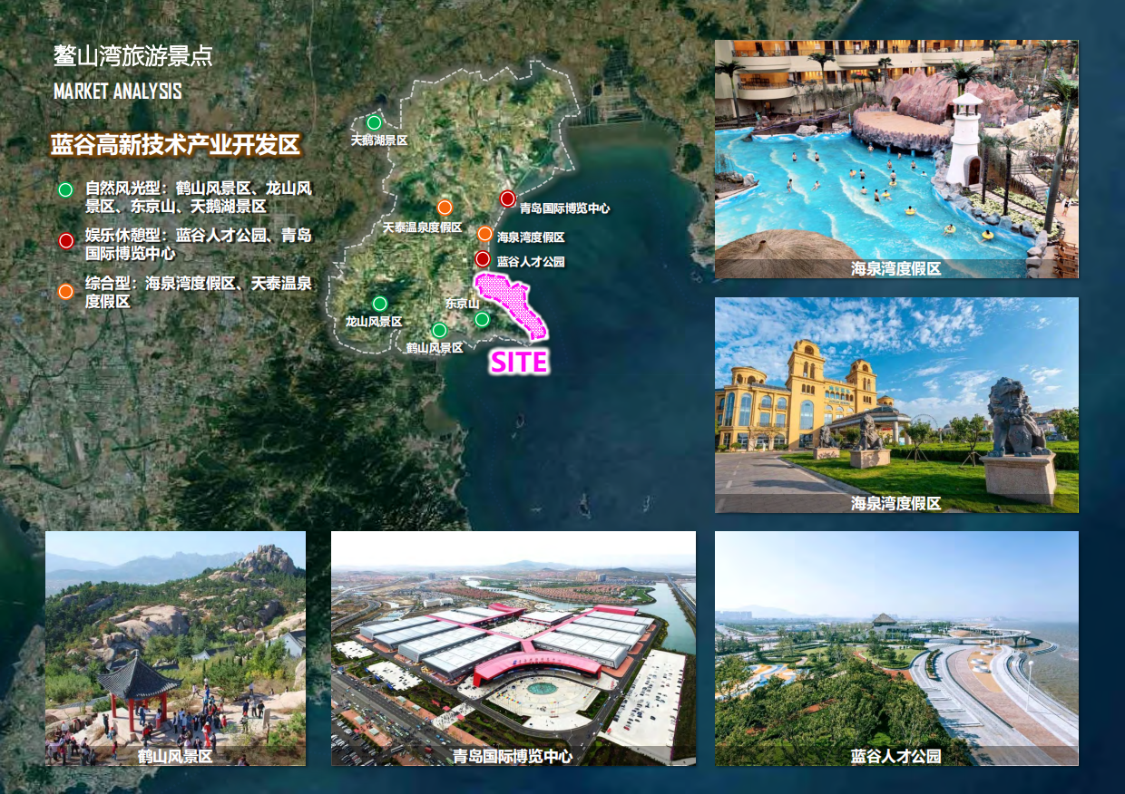 文旅项目青岛滨海度假概念规划方案.pdf_第10页