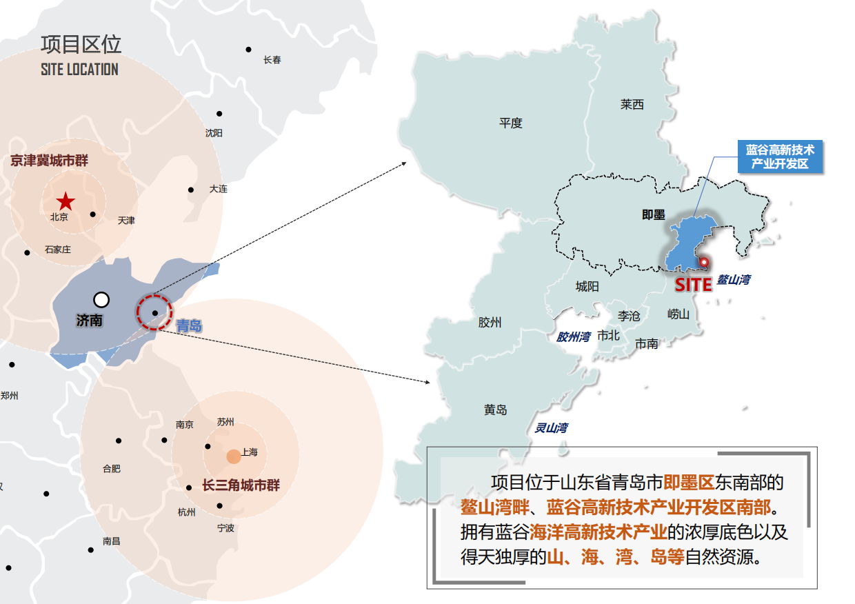 文旅项目青岛滨海度假概念规划方案.pdf_第3页
