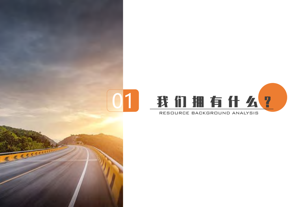 文旅项目青岛滨海度假概念规划方案.pdf_第7页