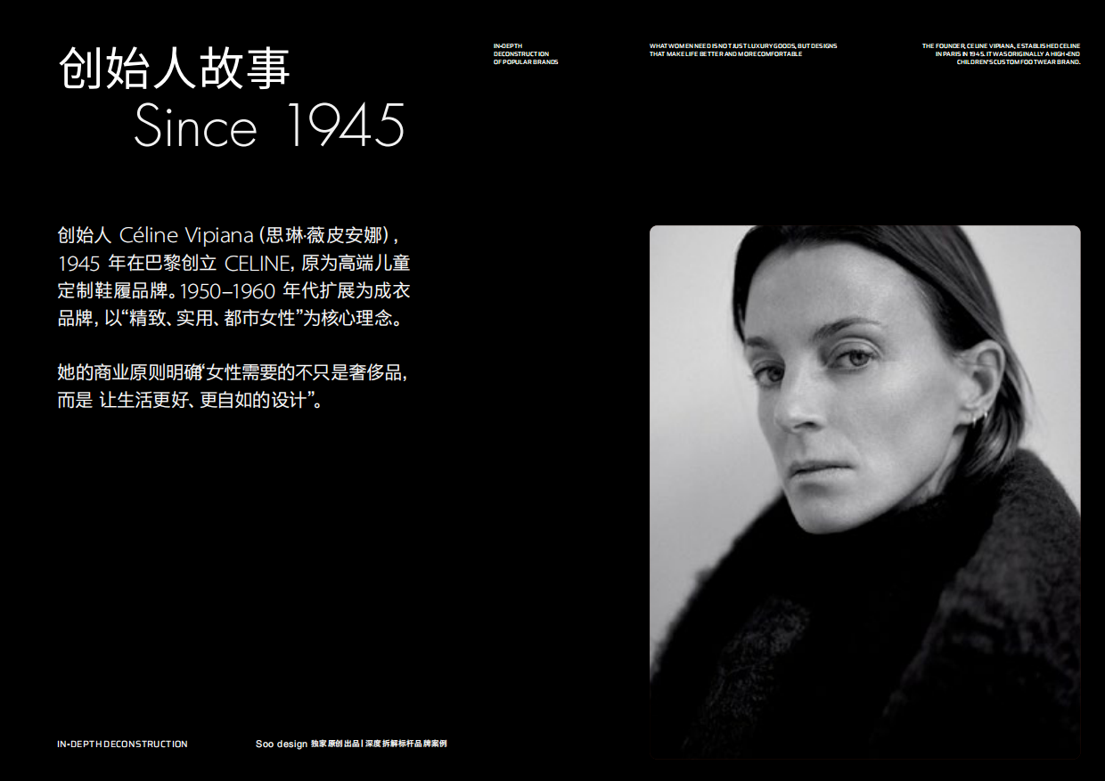 CELINE思琳品牌手册.pdf_第5页