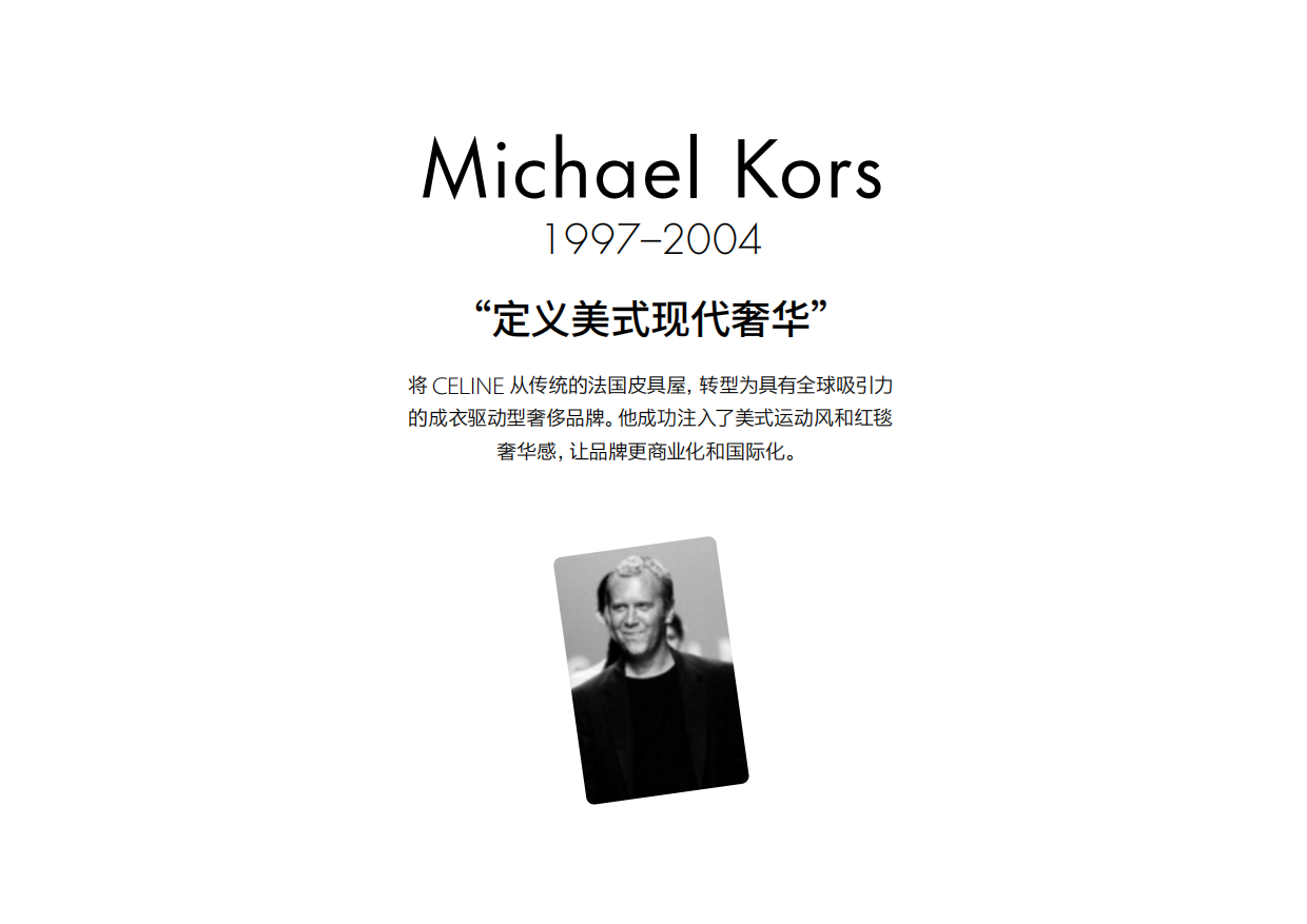 CELINE思琳品牌手册.pdf_第7页