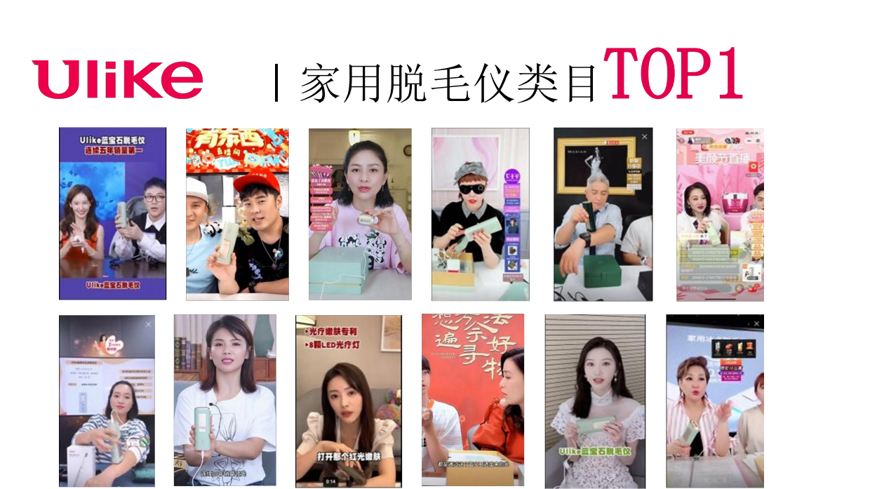 Ulike Group品牌手册.pdf_第8页