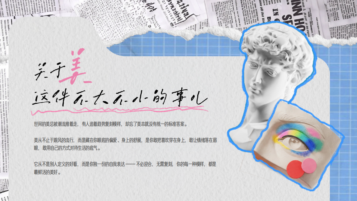 【行业IP】2026潮妆研究所 招商方案.pdf_第7页