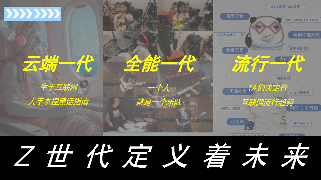 2026新世代音乐人计划·灵感季S4.pdf_第3页
