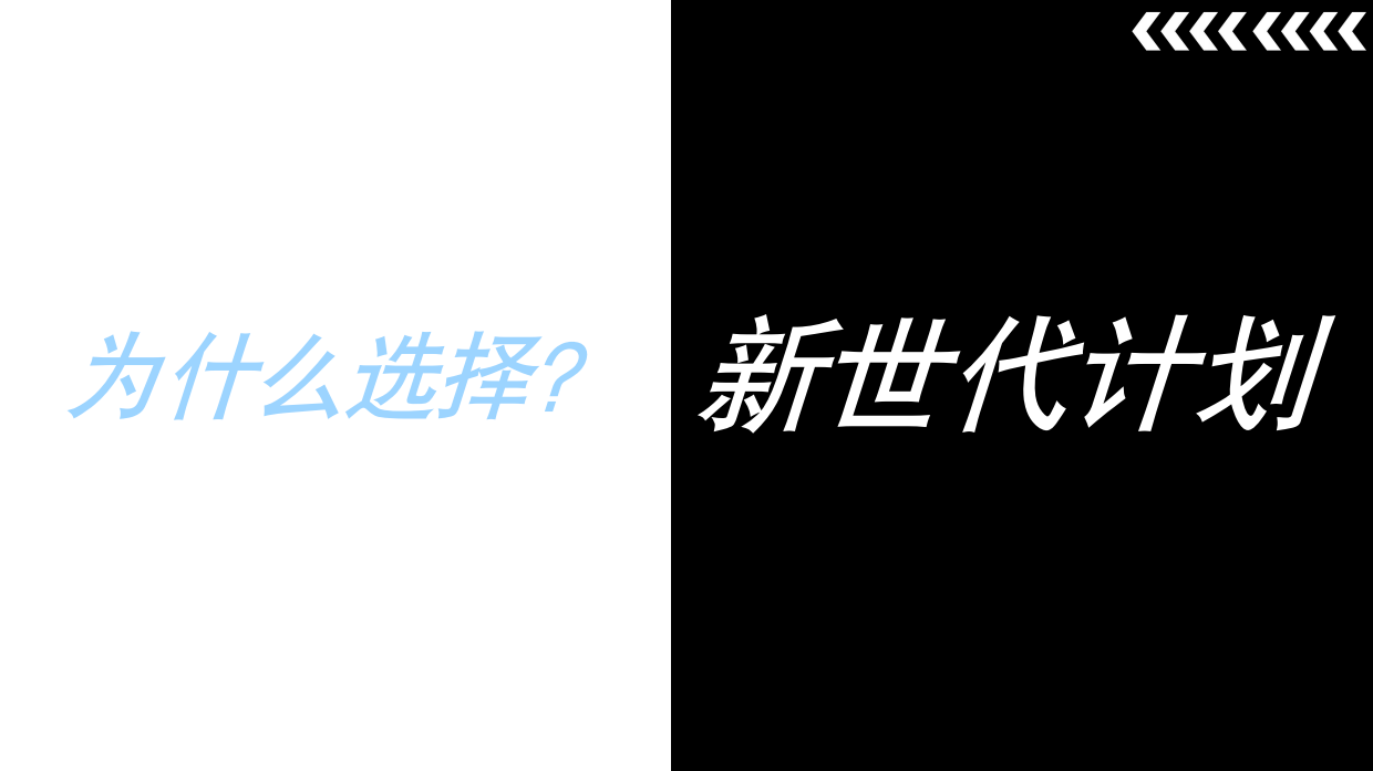 2026新世代音乐人计划·灵感季S4.pdf_第6页