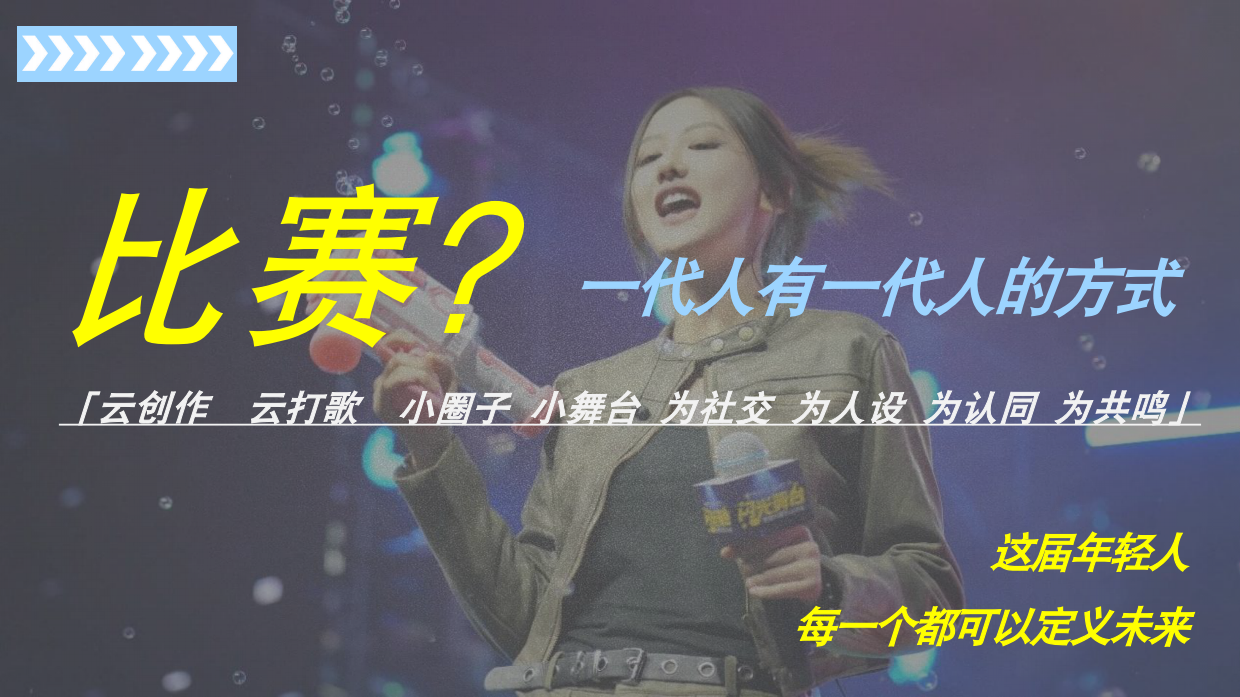 2026新世代音乐人计划·灵感季S4.pdf_第7页