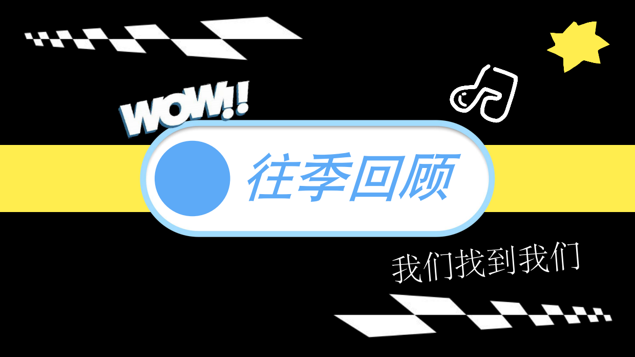 2026新世代音乐人计划·灵感季S4.pdf_第9页