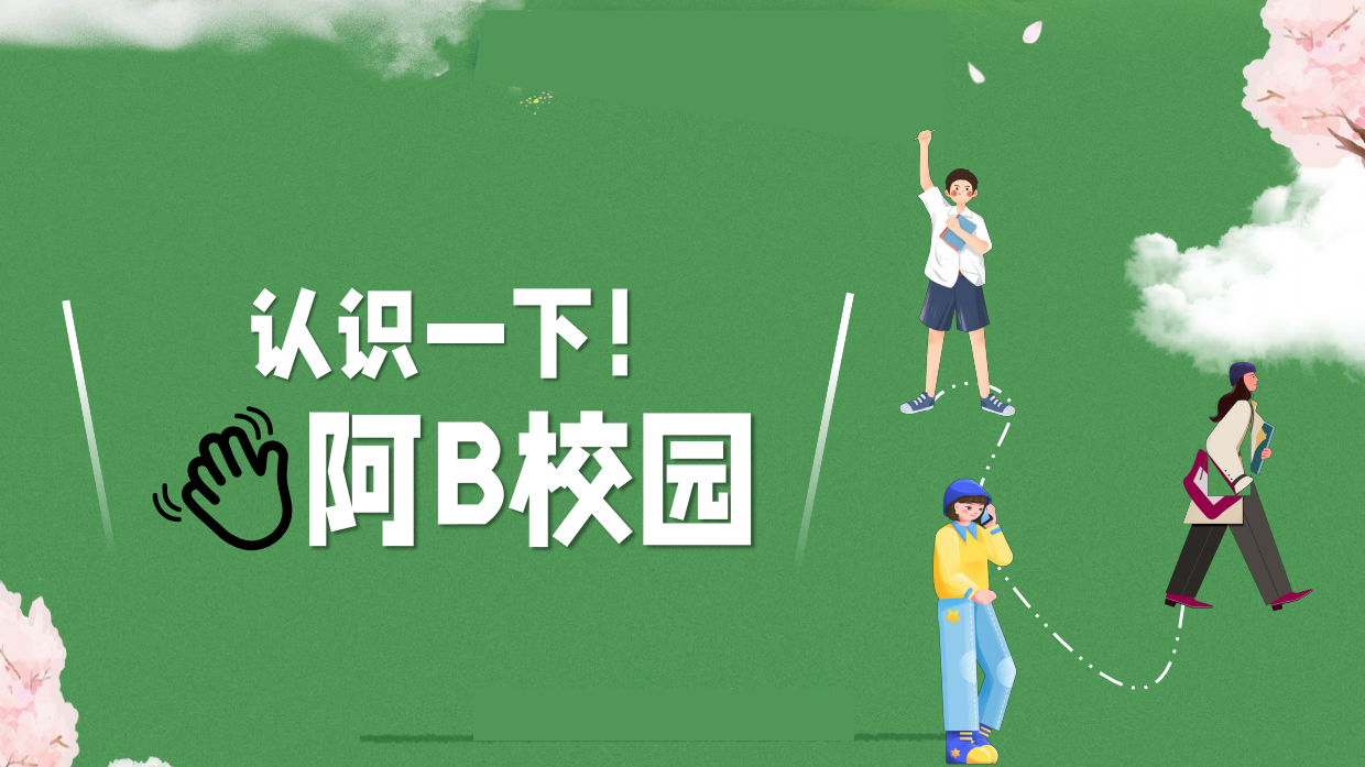 2026B站校园营销通案.pdf_第2页