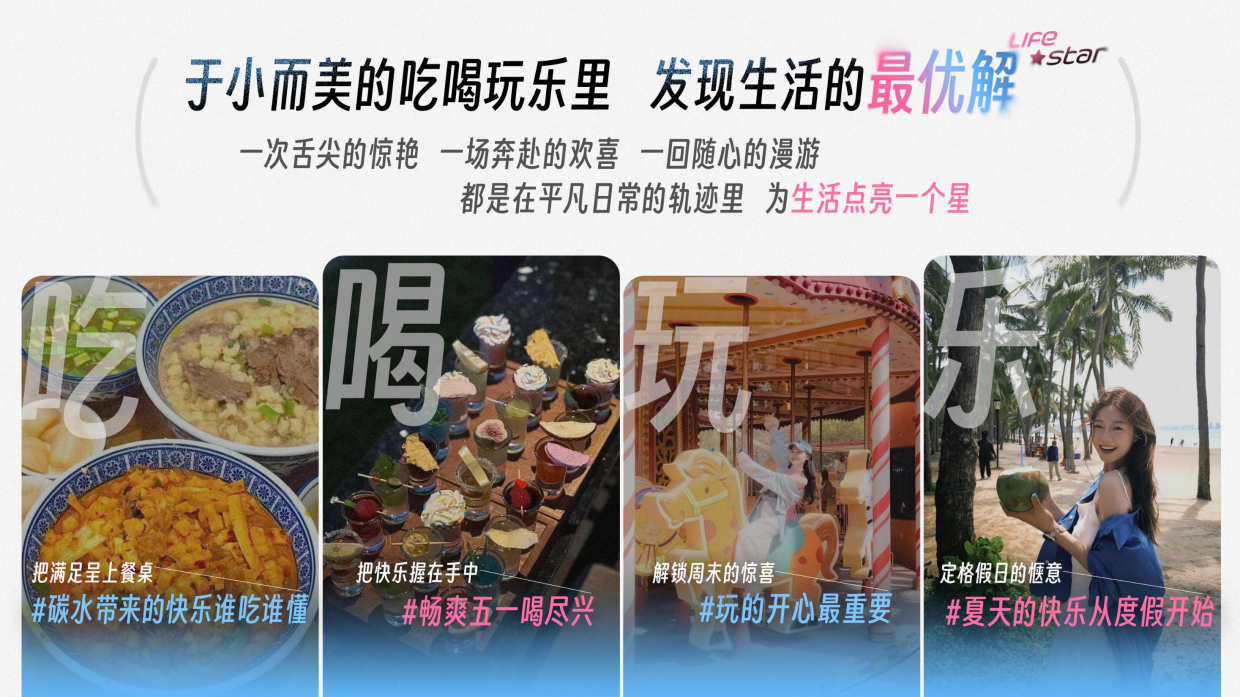 抖音生活服务2026年一日店长心动计划招商方案.pdf_第7页