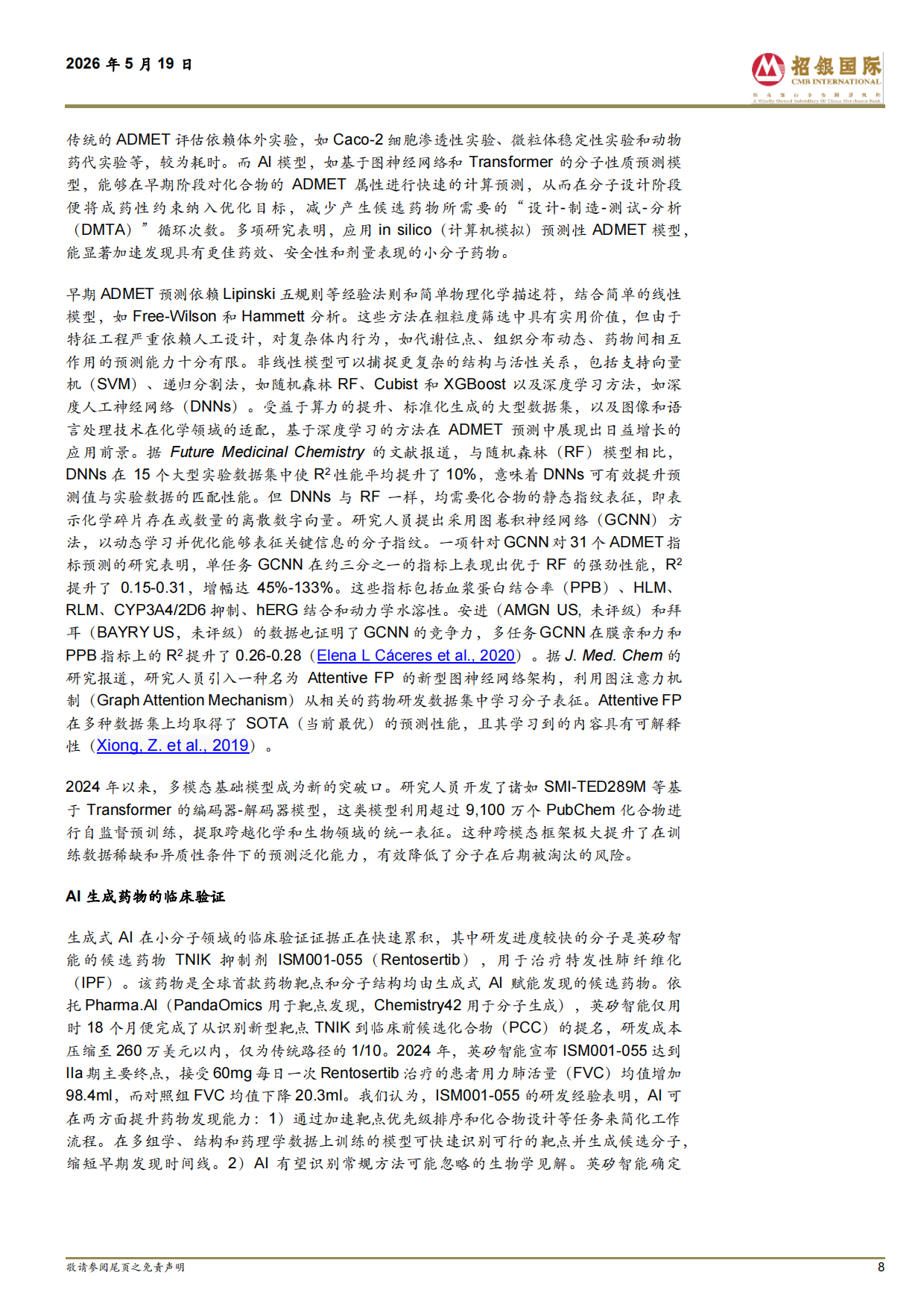 2026中国医药：AI有望改变创新药研发范式-招银国际.pdf_第8页