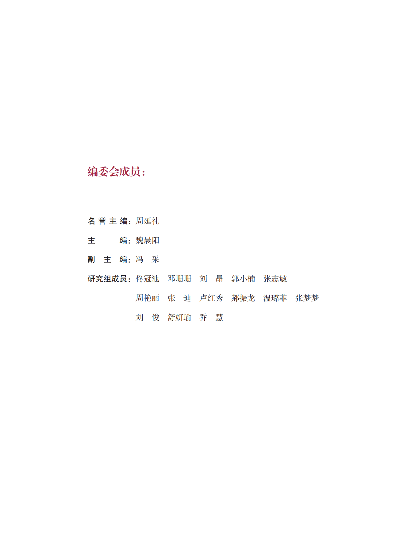 2026AI保险行业应用创新白皮书-清华大学五道口金融学院.pdf_第4页