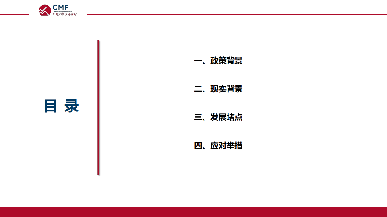 人大国发院_2026提振服务业，推动服务业优质高效发展-CMF.pdf_第3页