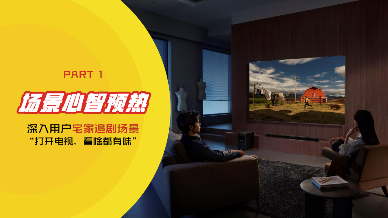 2024乐事×小米UTC跨界全链路营销.pdf_第6页