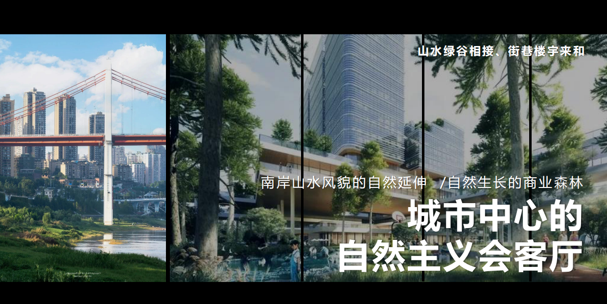 南坪上海城商业改造景观概念方案.pdf_第5页