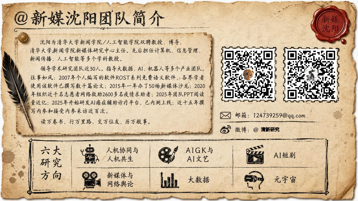 2026AIGC与产业发展的核心洞察研究报告-清新研究.pdf_第2页