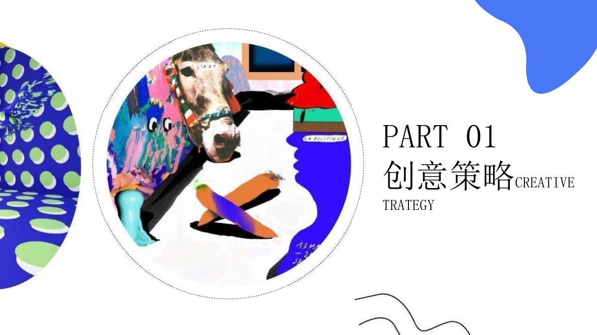2023商业购物中心九周年庆典系列「Good Nine漫游生活节主题」活动策划方案.pptx_第2页