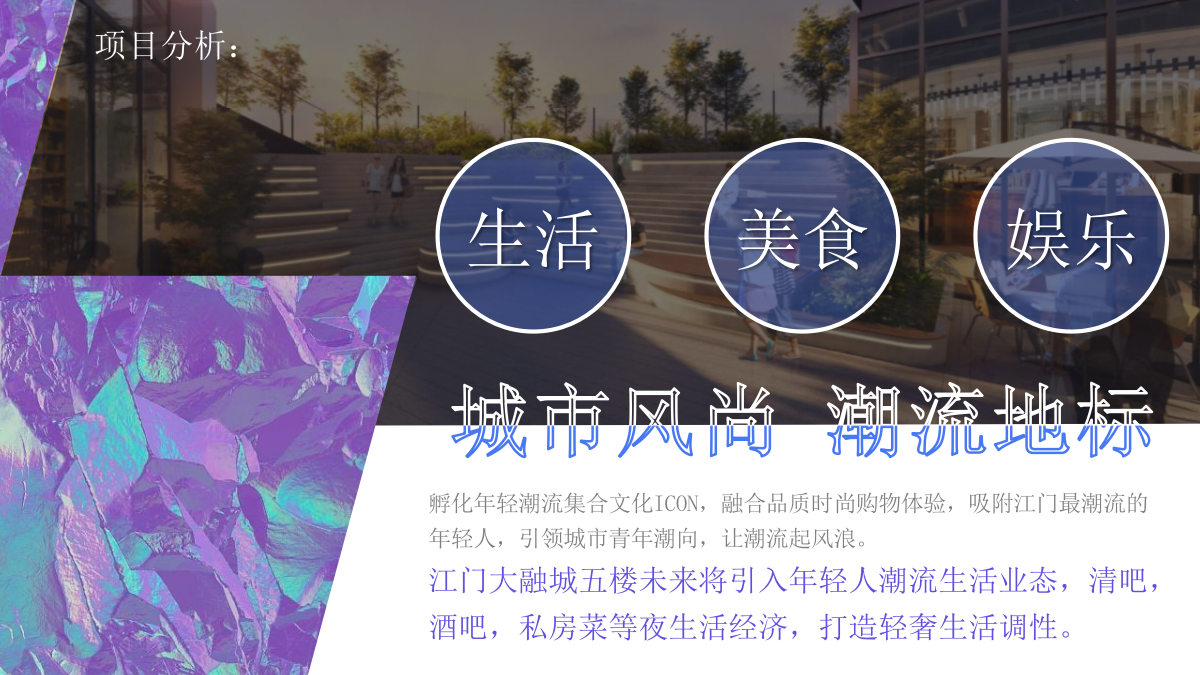 2023商业购物中心九周年庆典系列「Good Nine漫游生活节主题」活动策划方案.pptx_第3页