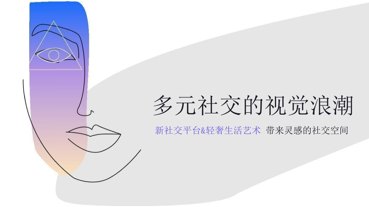 2023商业购物中心九周年庆典系列「Good Nine漫游生活节主题」活动策划方案.pptx_第7页