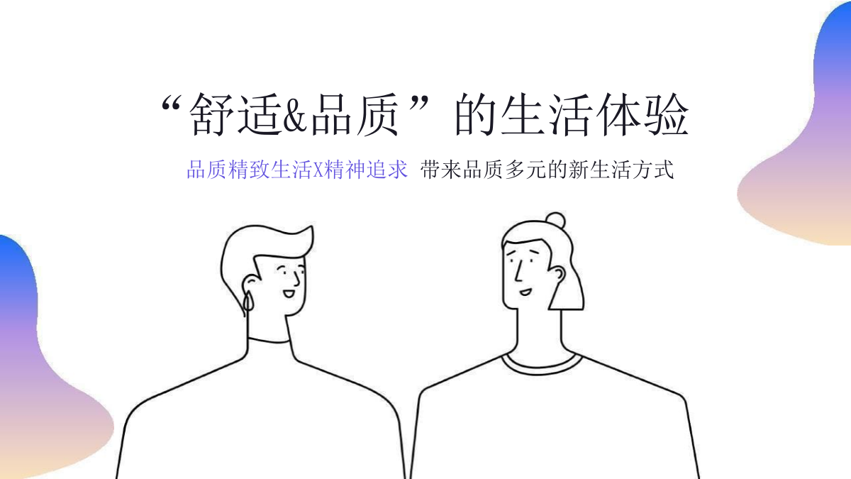2023商业购物中心九周年庆典系列「Good Nine漫游生活节主题」活动策划方案.pptx_第8页