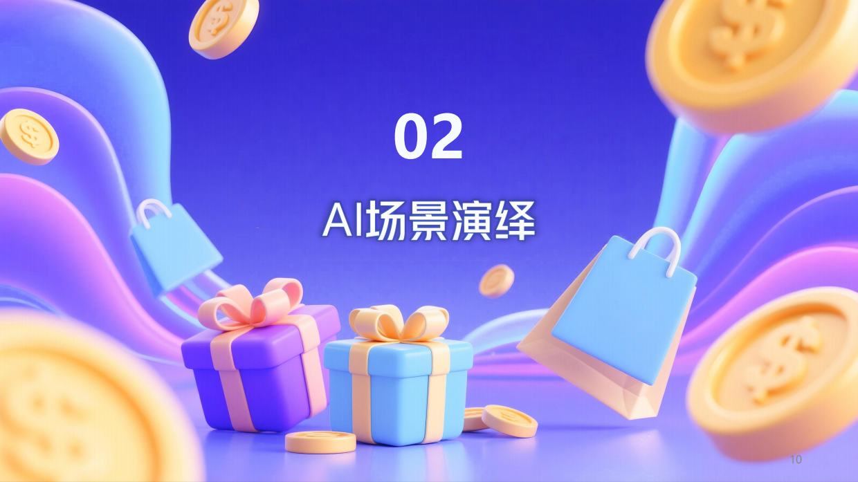 2026年消费品行业发展趋势与人才供需洞察报告-猎聘.pdf_第10页