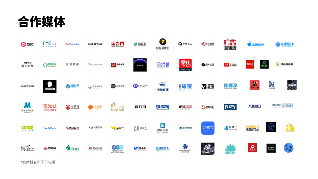 微播易&CAA：2026AI重构下的社交媒体营销趋势报告.pdf_第2页