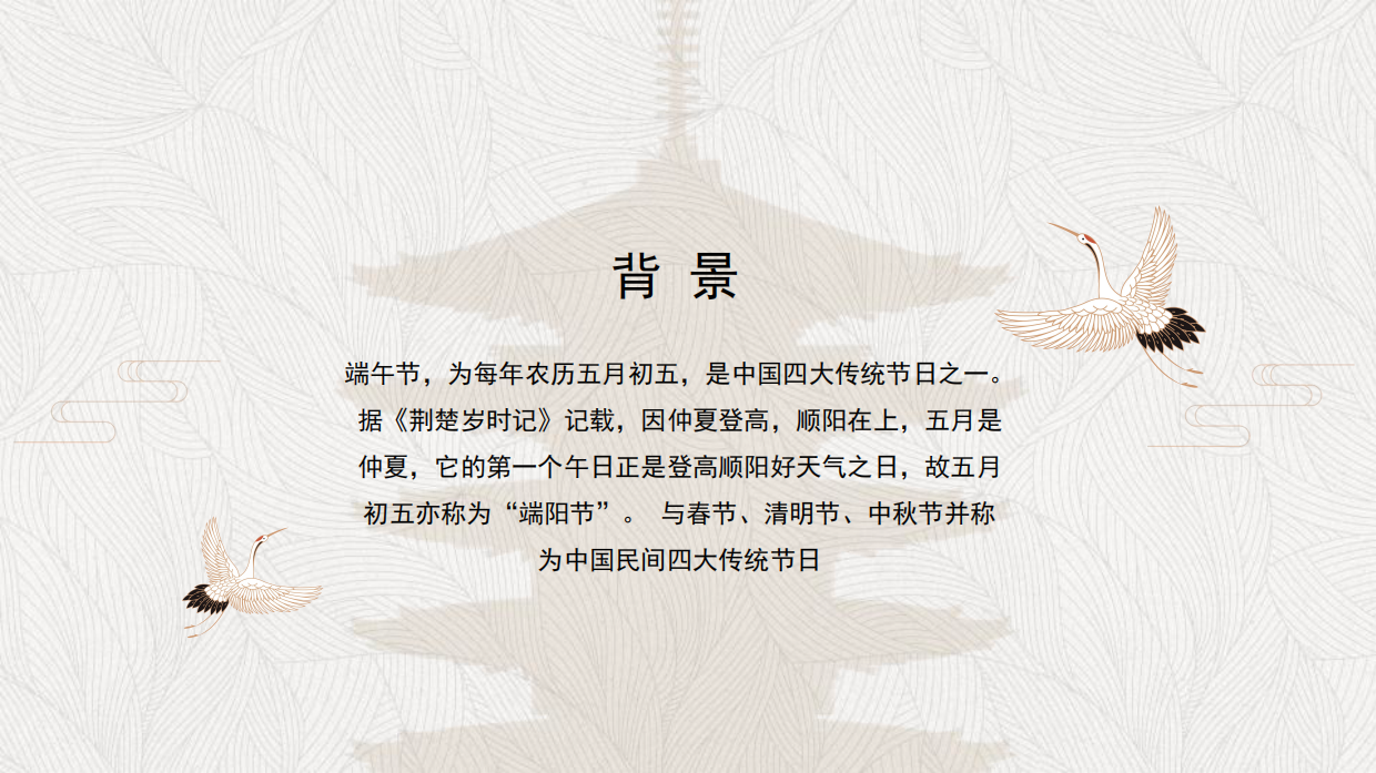 2020绿地城穿着汉服去欧洲端午节专场主题活动方案.pdf_第2页