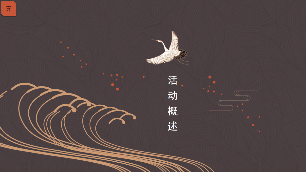 2020绿地城穿着汉服去欧洲端午节专场主题活动方案.pdf_第3页