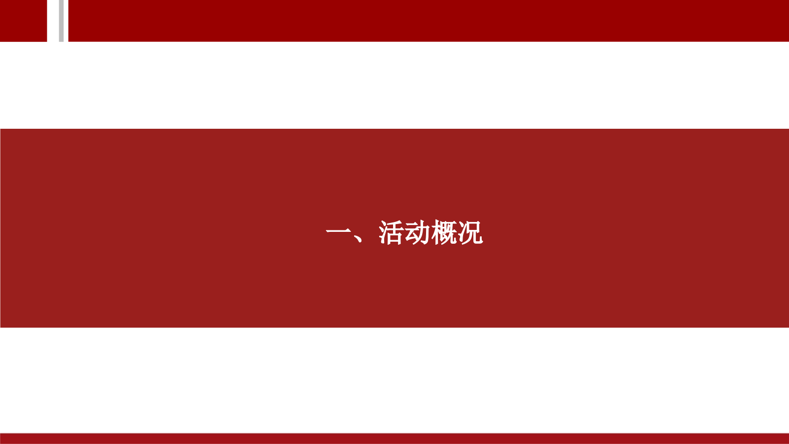 2020年6月25-27日万载罗城九牧景区端午活动方案.pptx_第5页
