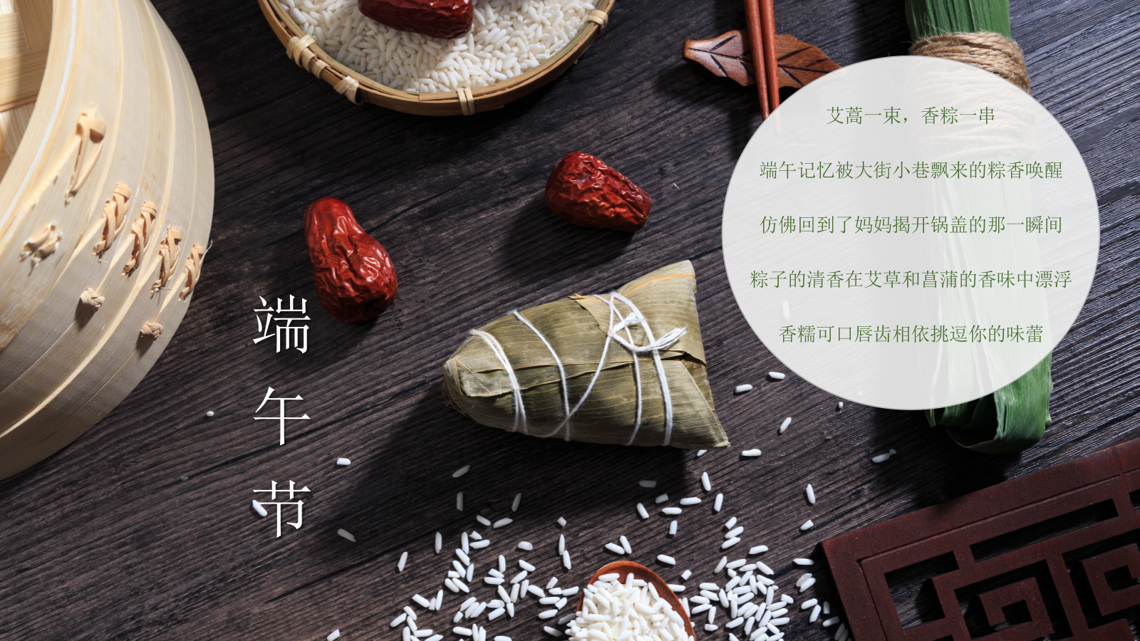2021地产项目端午节&父亲节趣味亲子游园会（粽香端午 父爱传情主题）活动策划方案-30P.pptx_第2页