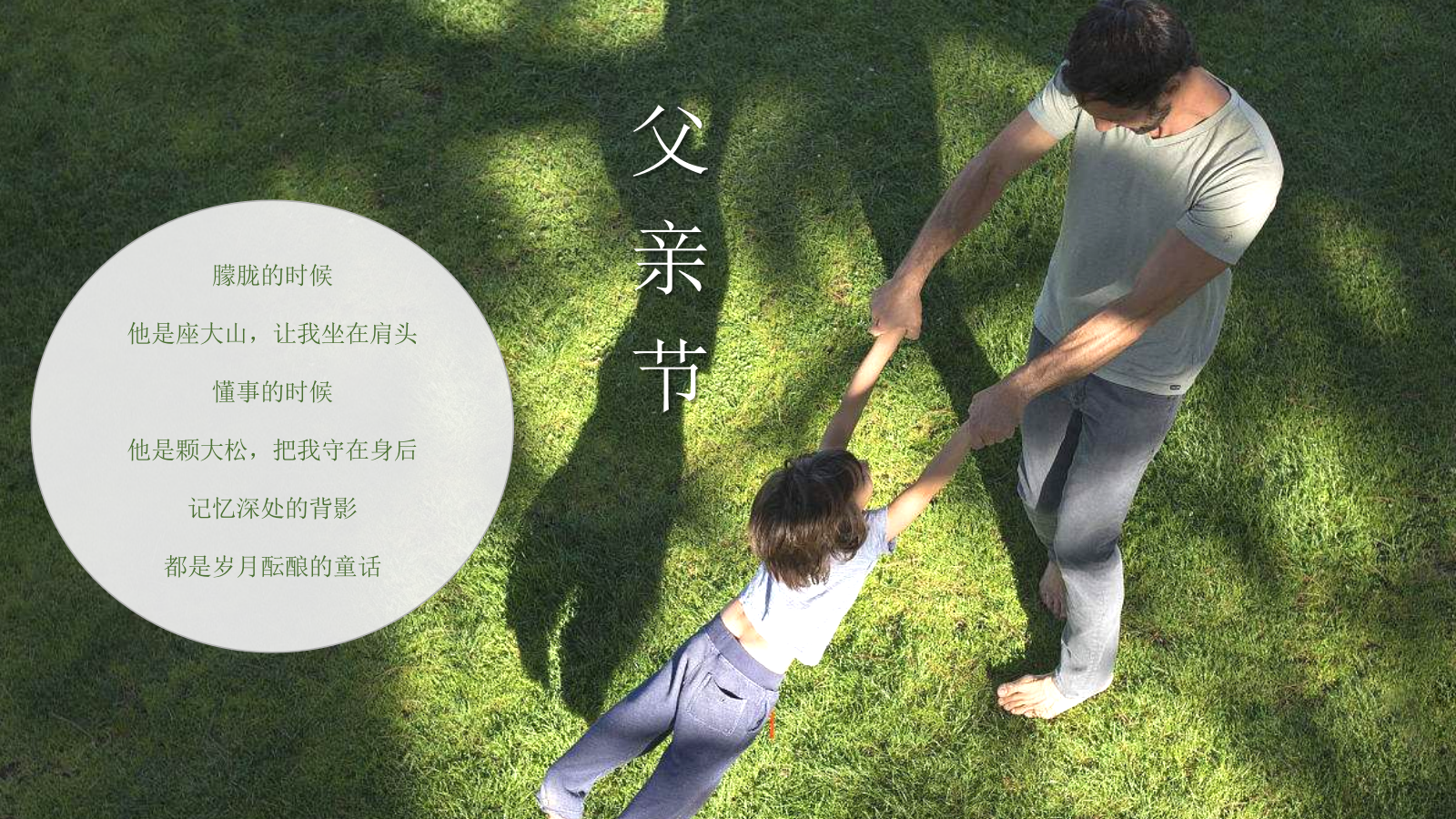 2021地产项目端午节&父亲节趣味亲子游园会（粽香端午 父爱传情主题）活动策划方案-30P.pptx_第3页