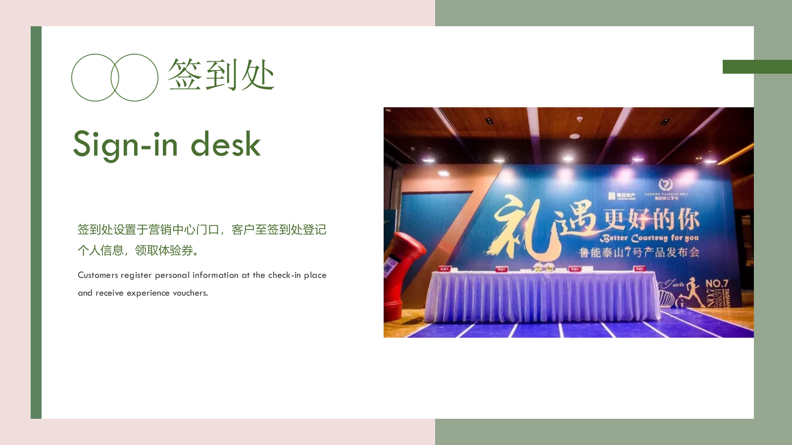 2021地产项目端午节&父亲节趣味亲子游园会（粽香端午 父爱传情主题）活动策划方案-30P.pptx_第7页