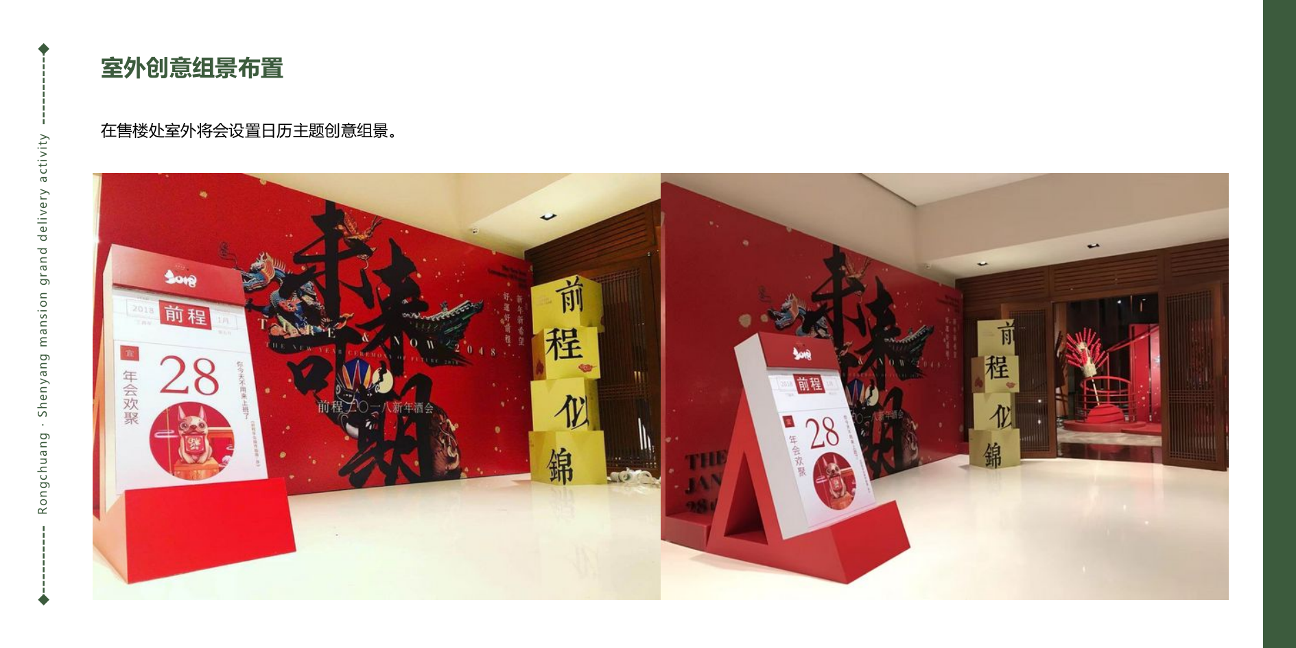 2021地产项目端午节（“粽”情欢畅、浓香端午主题）活动策划方案-34P.pptx_第9页
