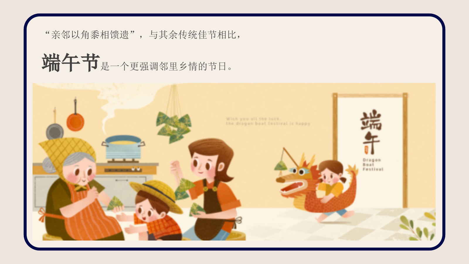 2021地产项目端午节邻里游园会系列（大过中国年主题）活动策划方案-40P.pptx_第4页