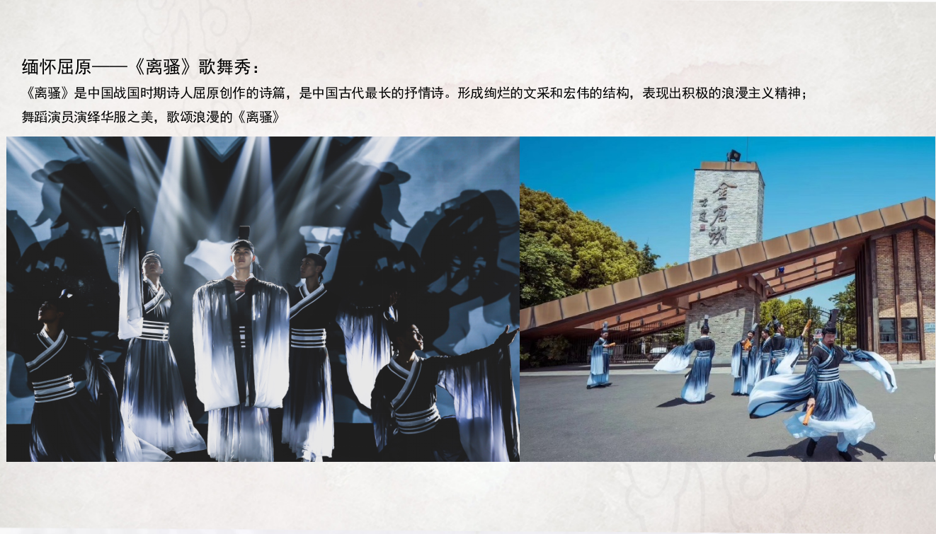 2021地产项目端午节文化周活动策划方案-28P.pptx_第10页