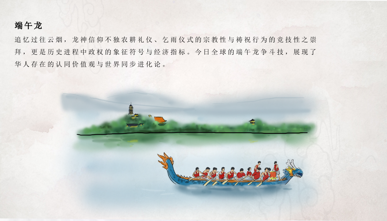 2021地产项目端午节文化周活动策划方案-28P.pptx_第4页