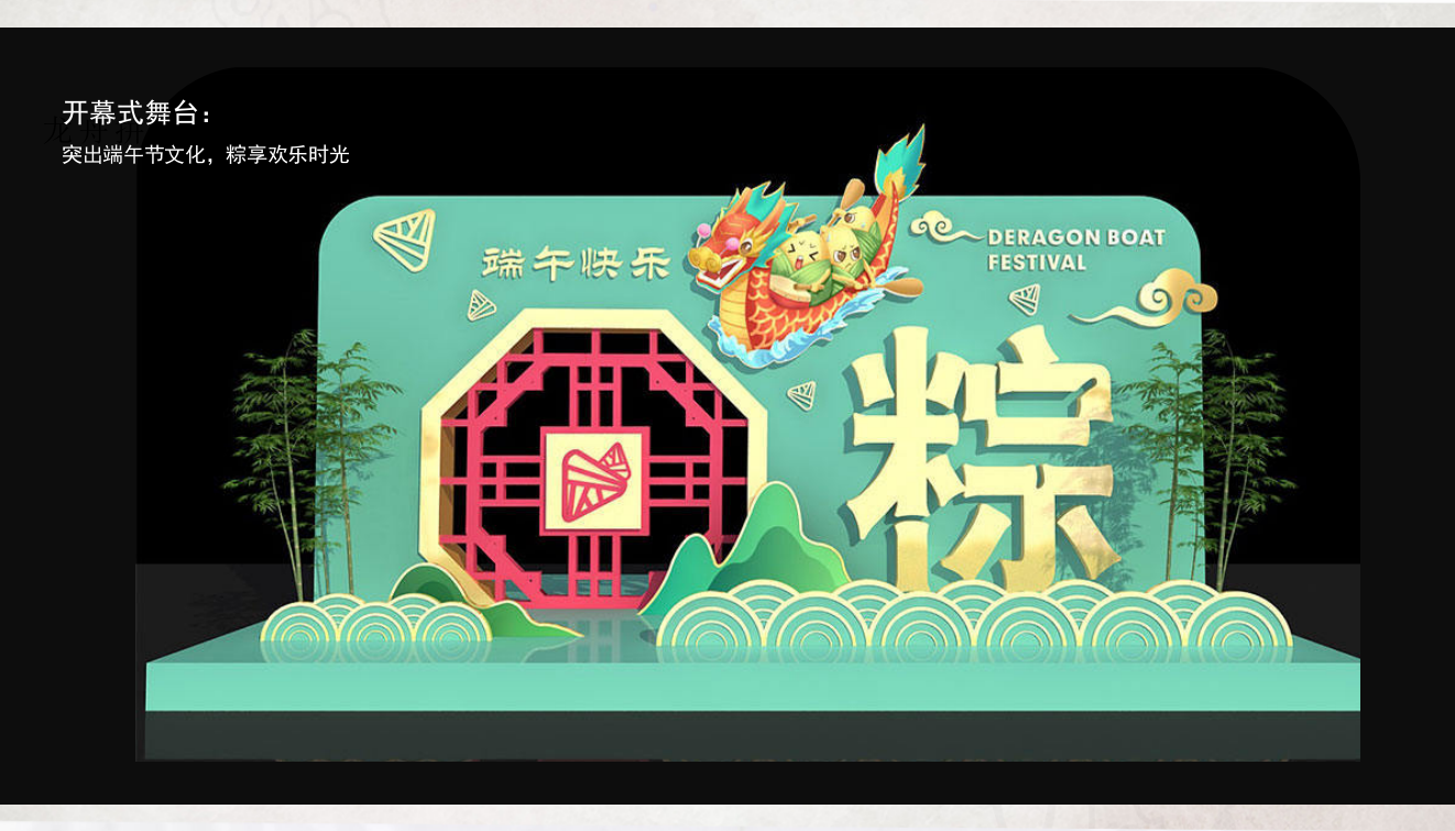 2021地产项目端午节文化周活动策划方案-28P.pptx_第7页