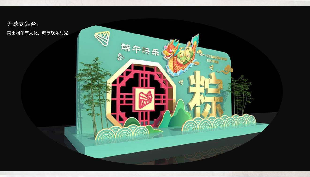 2021地产项目端午节文化周活动策划方案-28P.pptx_第8页