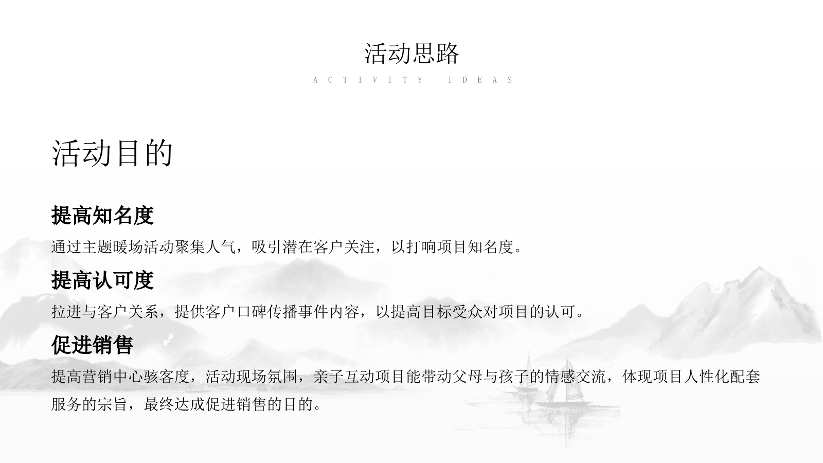 2021地产项目端午节系列（棕享端午 浓情飘香主题）活动策划方案-32P.pptx_第7页