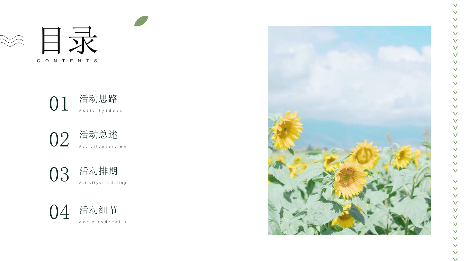 2021地产项目六月月度系列暖场（夏天的风·趣玩生活主题）活动策划方案-44P.pptx_第2页